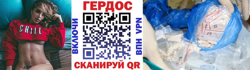 Героин VHQ  Купить закладки  Ишим 
