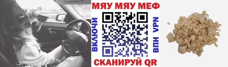 Меф кристаллы Ишим